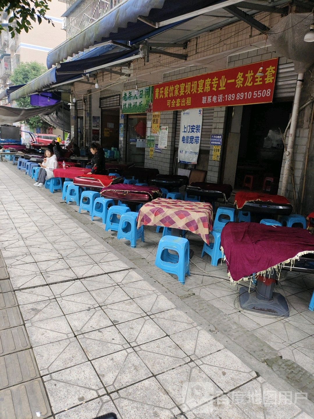 老年人日间棋牌交娱乐