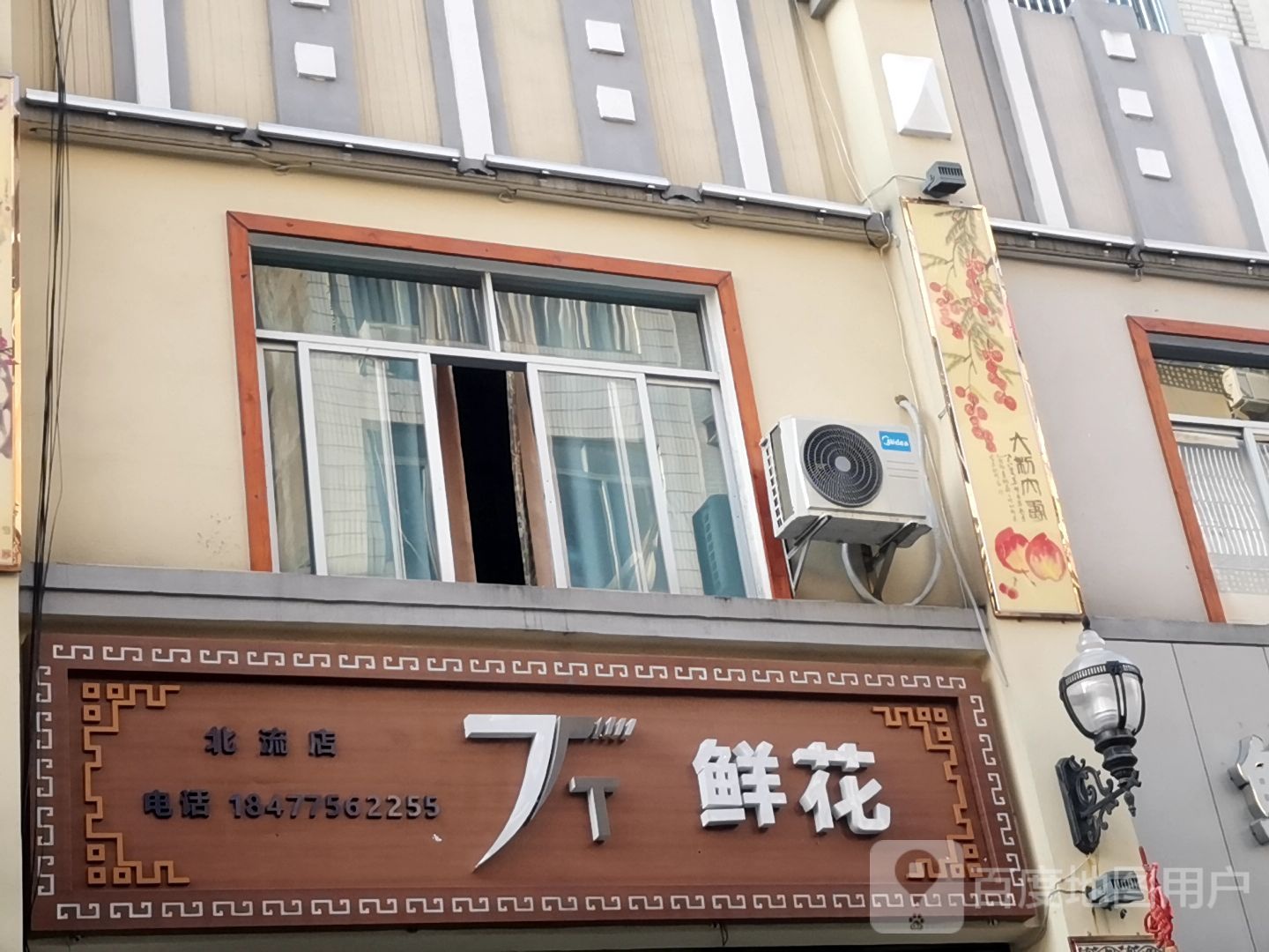 TT鲜花(北流店)