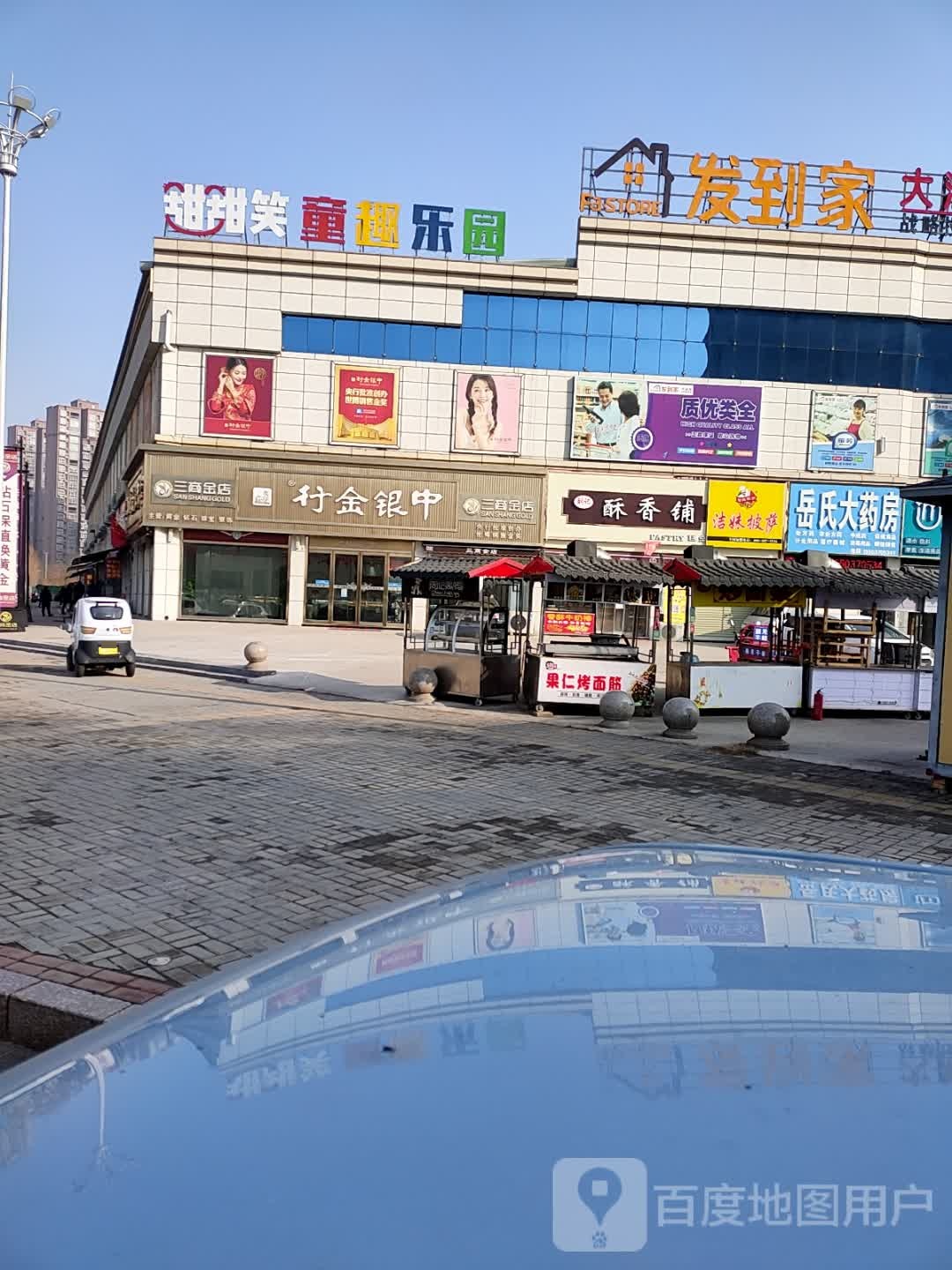 童心乐园(清新路店)