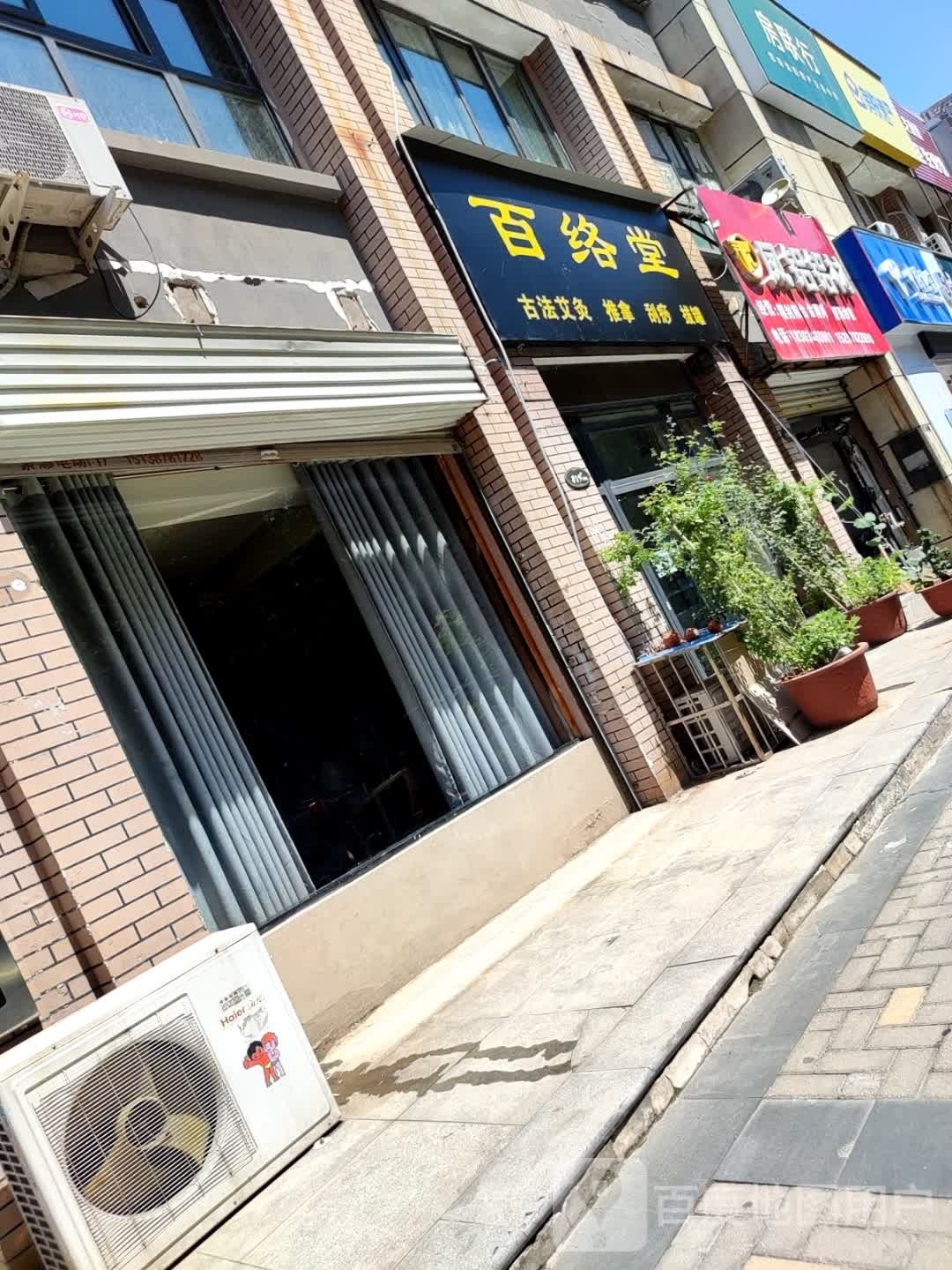 百络堂古法艾灸推拿(东方今典·境界店)环境