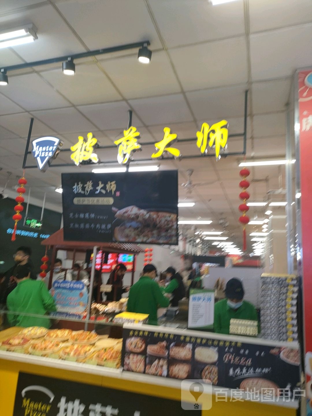 比萨大师(河间信誉楼商厦店)