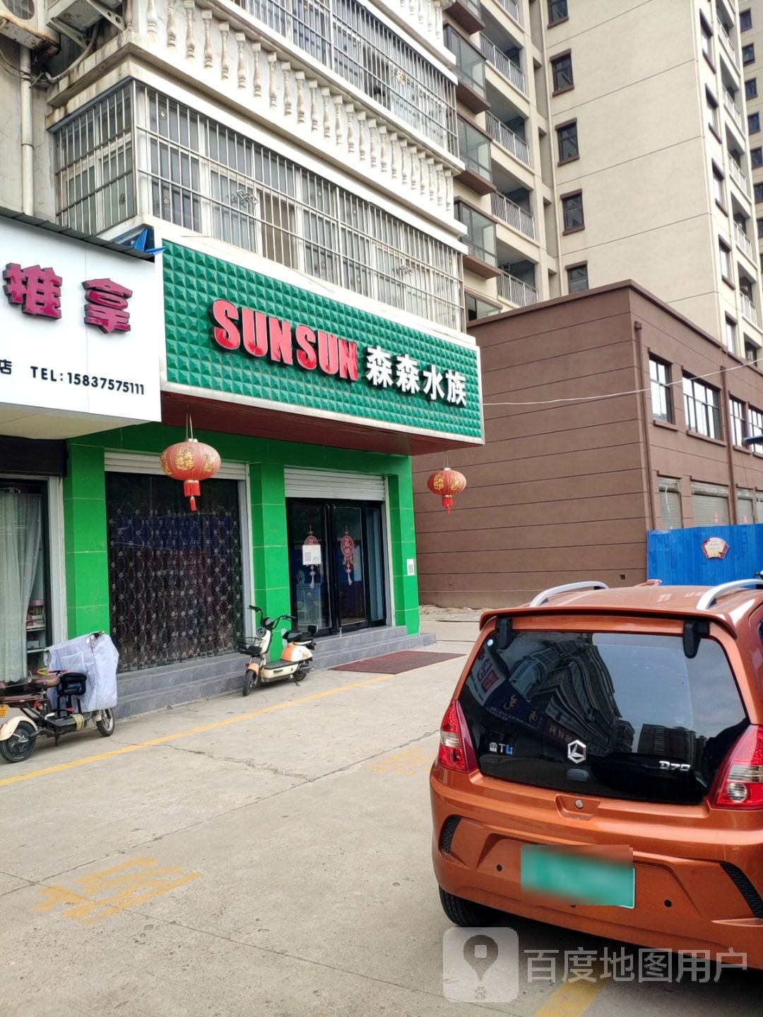 森森水族(广安大道店)