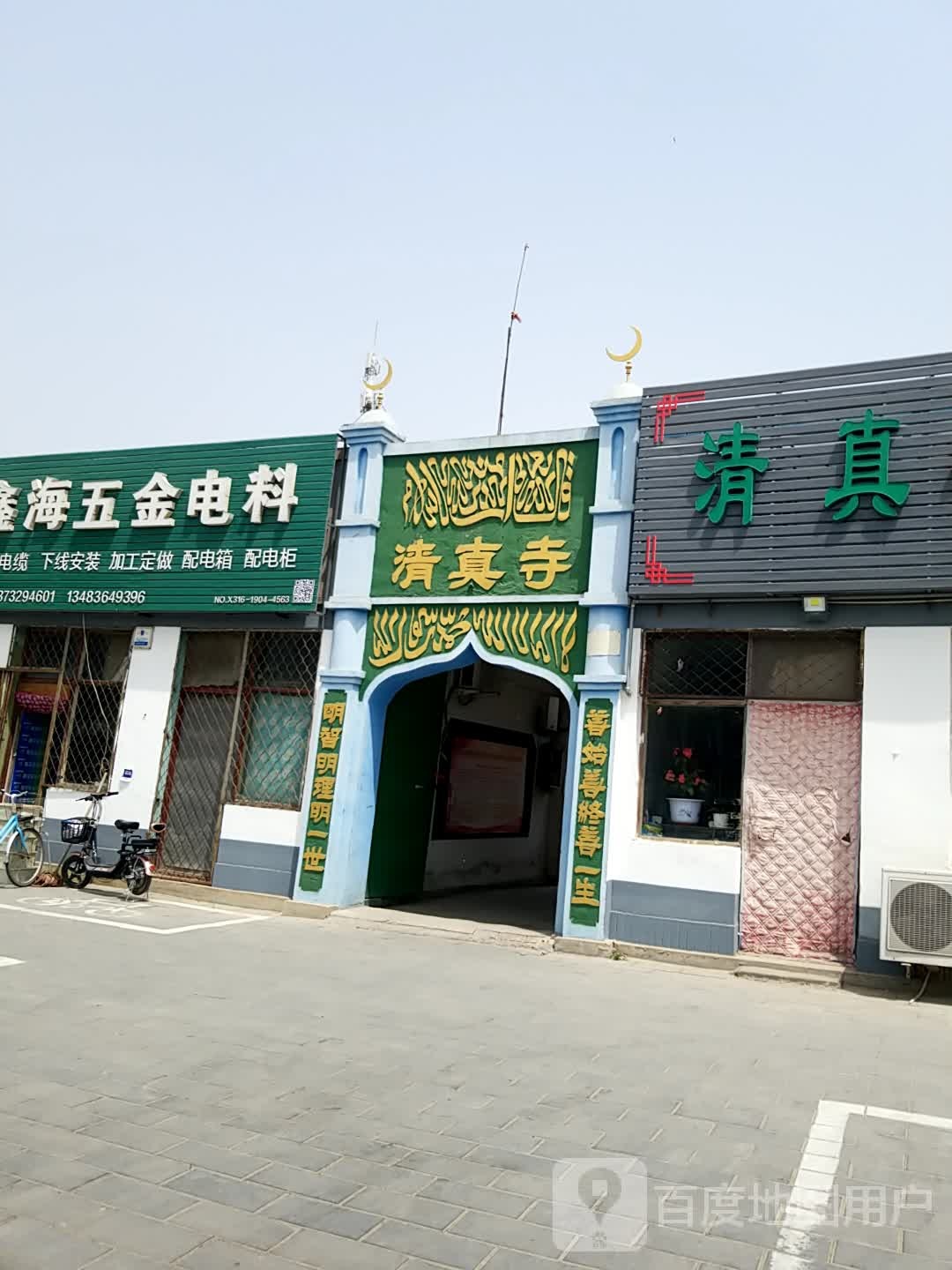夏垫清真寺(华夏南路)