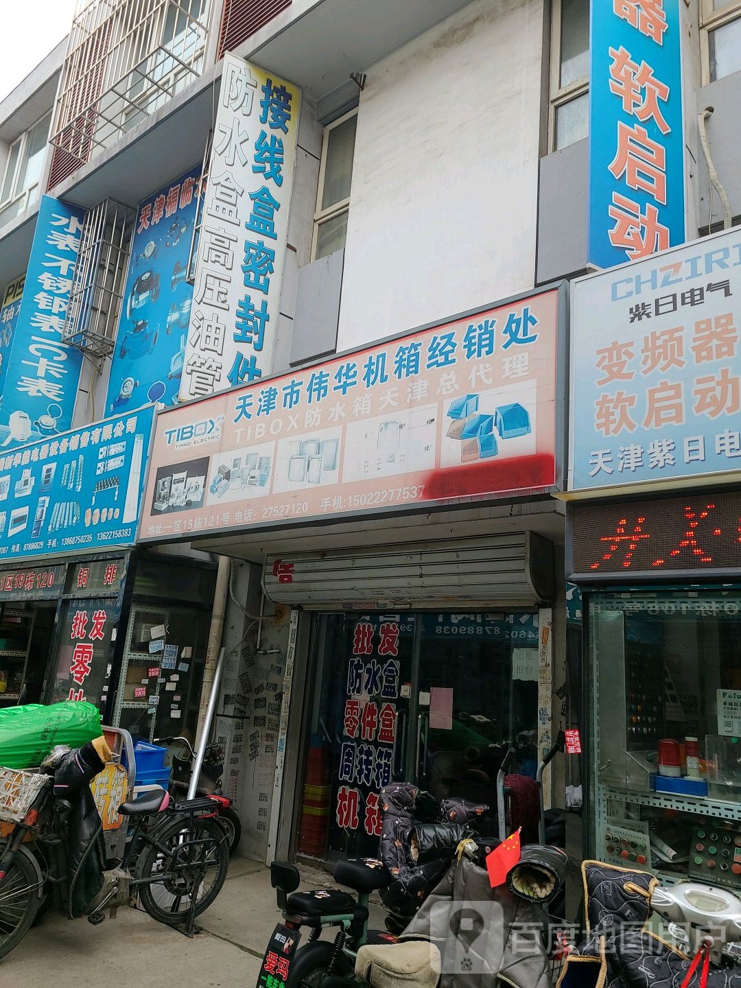 天津市伟华机箱经销商