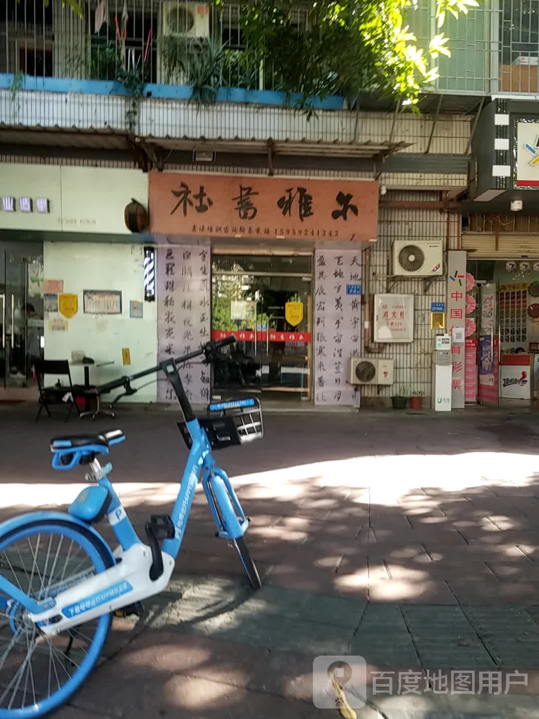 尔雅书社