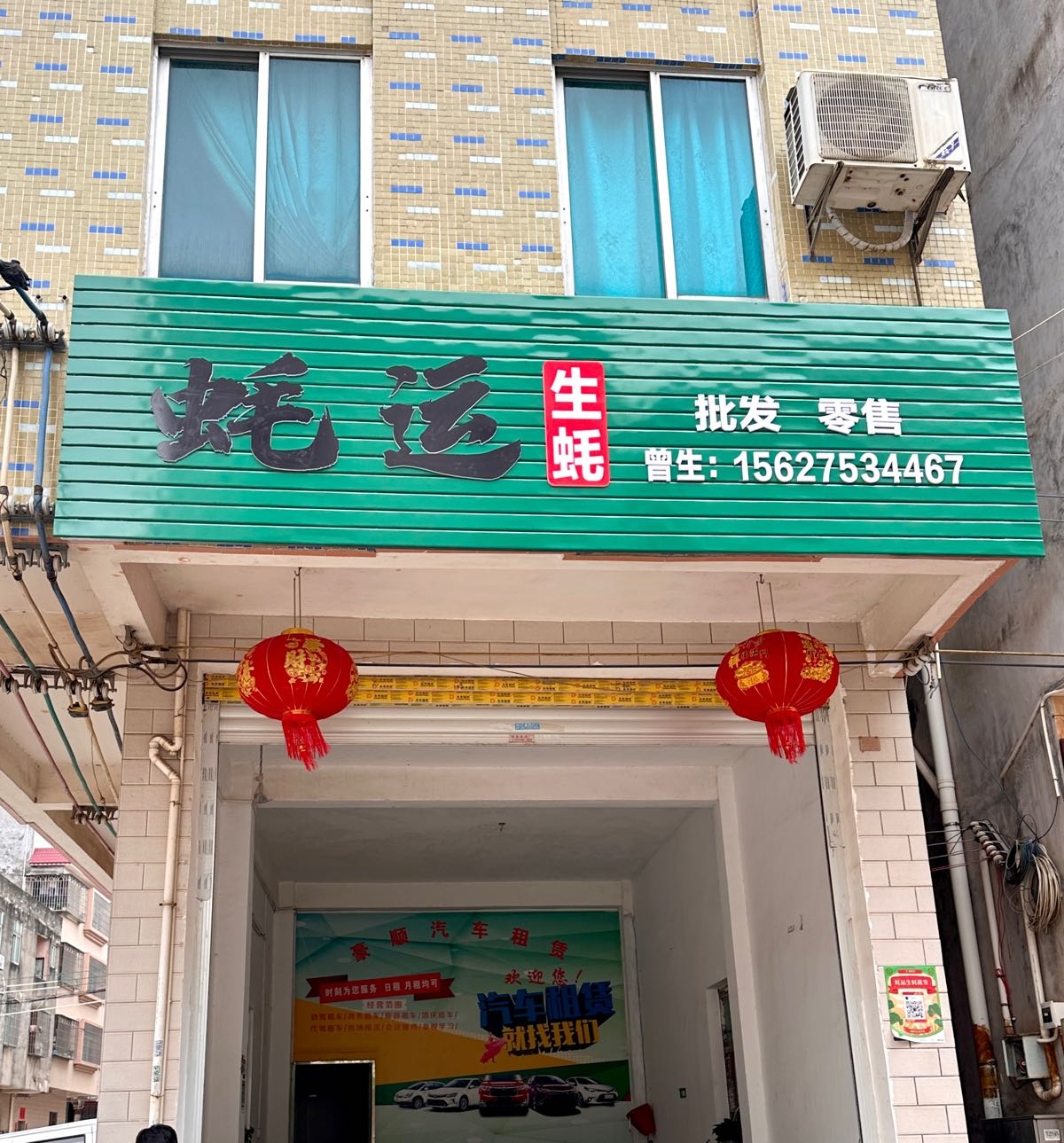 蚝运批发