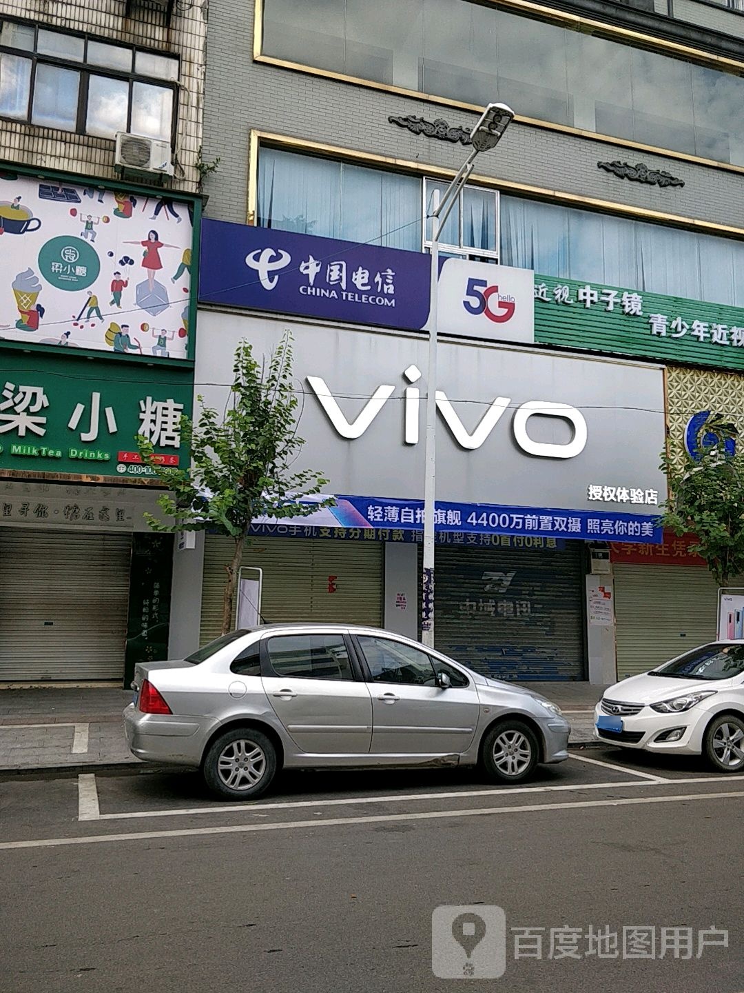 vivo官方授权体验店(陆川新洲中路店)