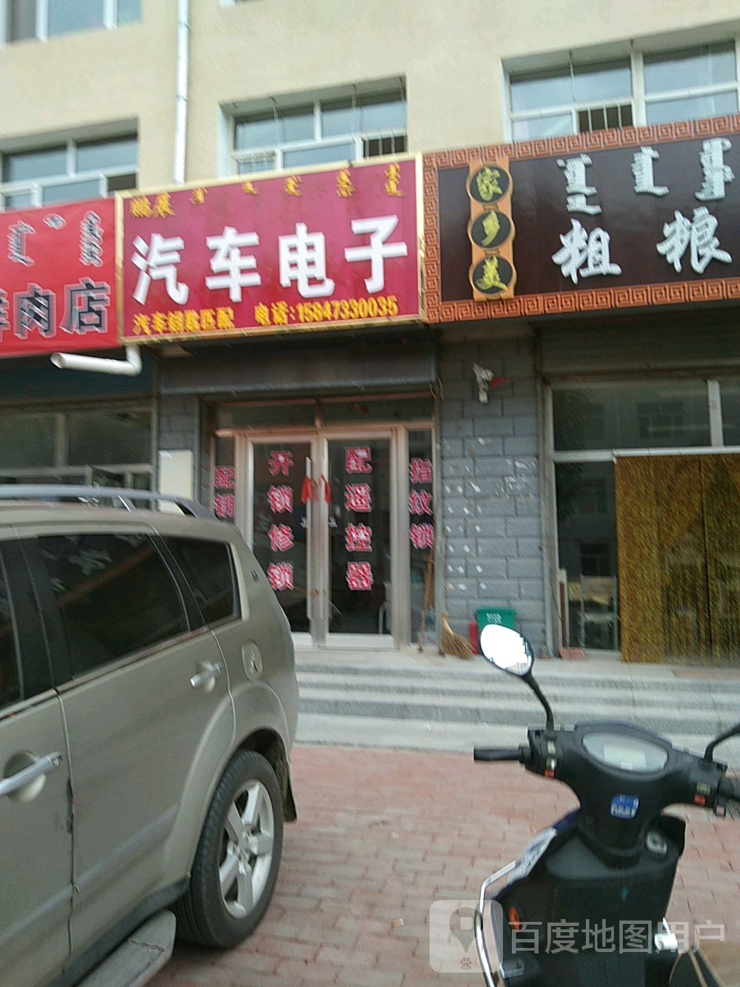 鹏展汽车电子