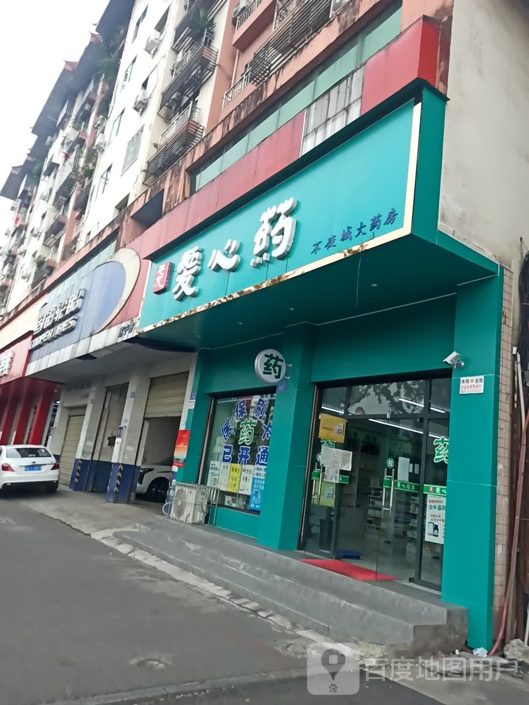 固铂轮胎(明月路店)