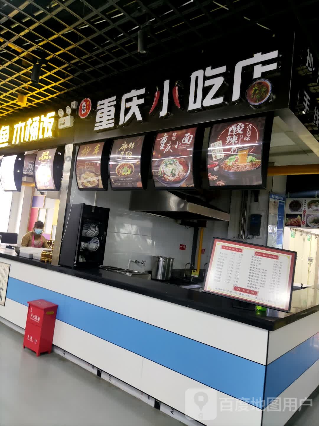 重庆小吃店(盛达广场店)