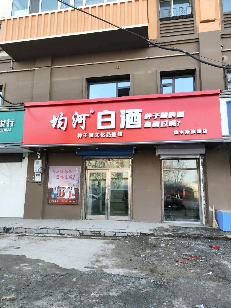 佳木斯均河白酒旗舰店