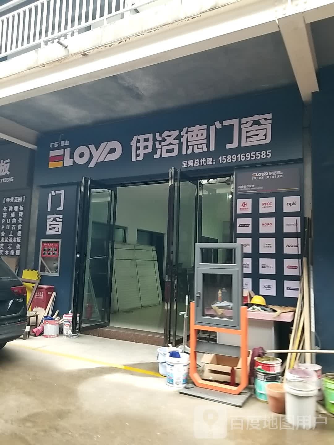 伊洛德市门(铁塔路店)