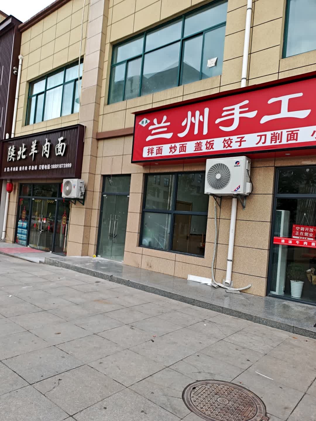 清真兰州手工牛肉面