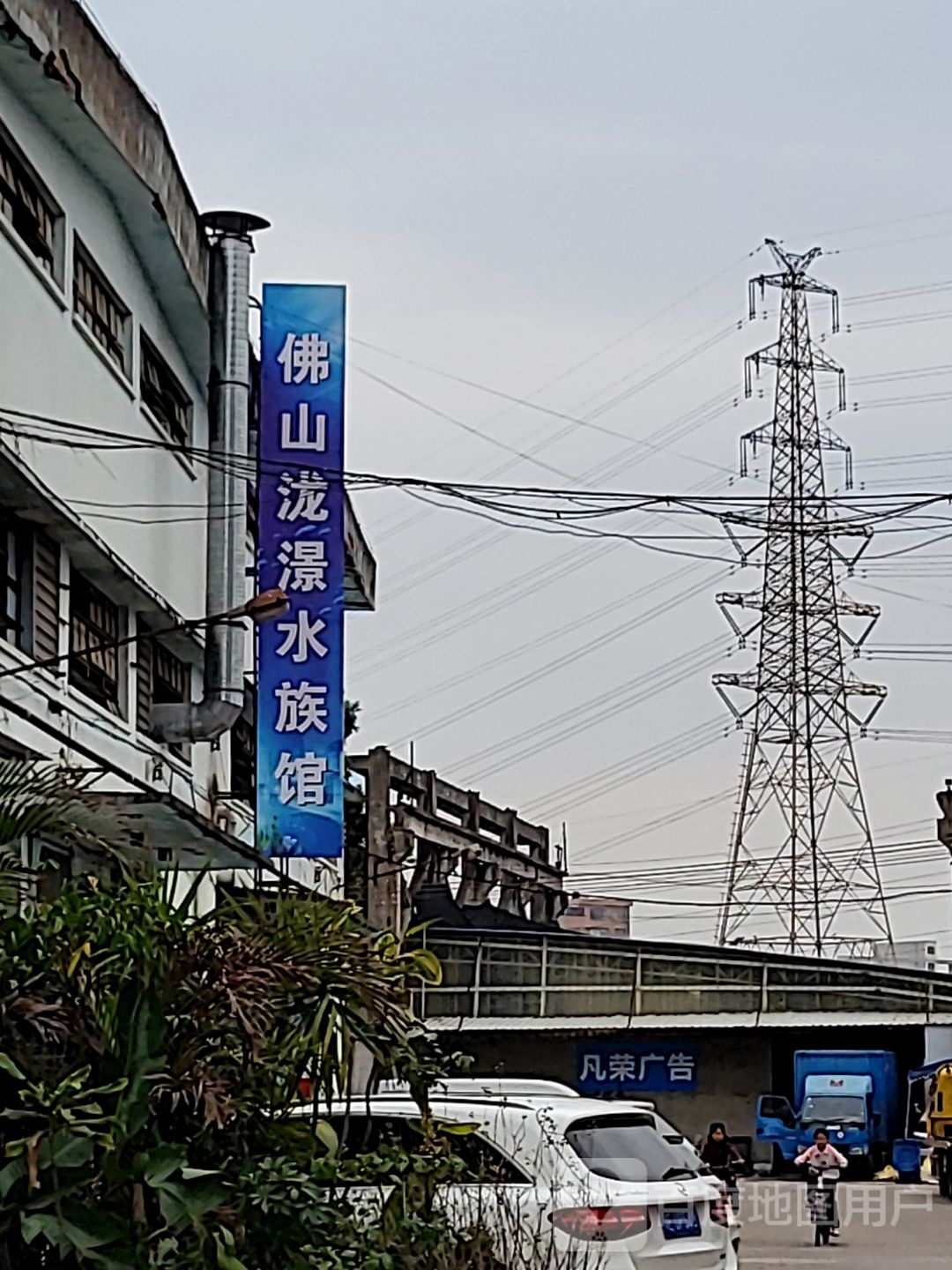 佛山泷澋水族馆