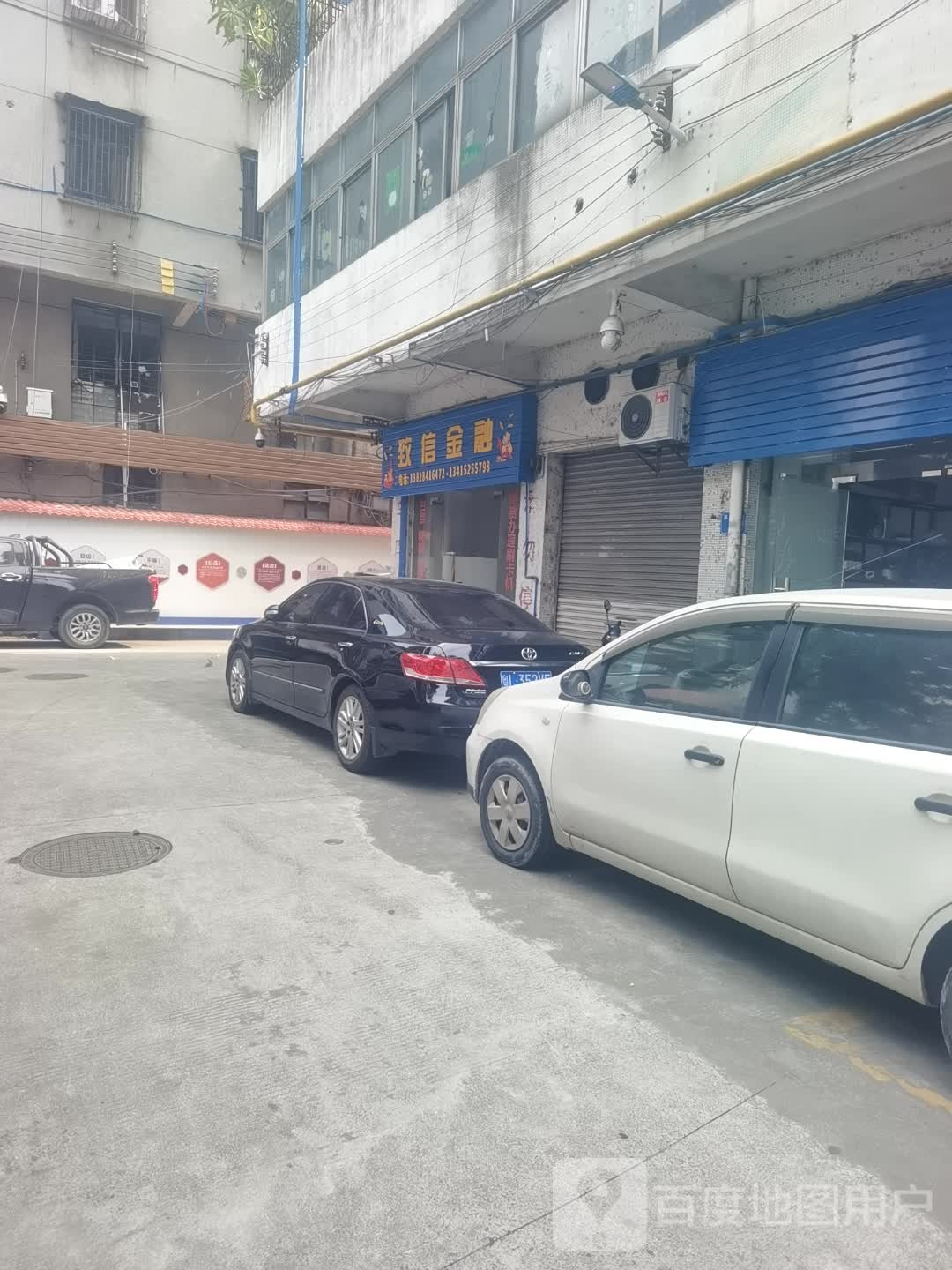 致信金融