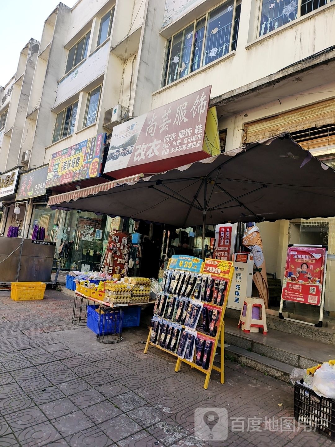 主题烧烤