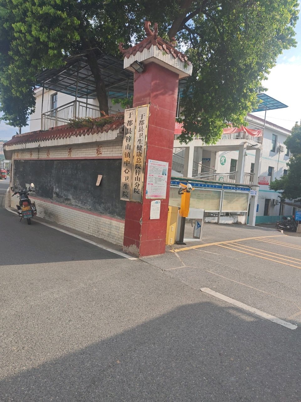 于都县梓山镇中心卫生院