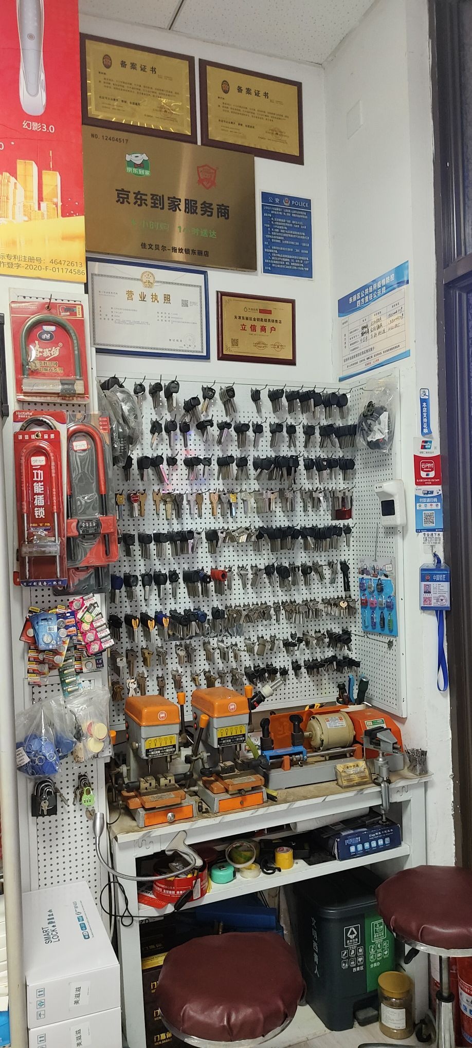 开换锁指纹锁(华七道店)