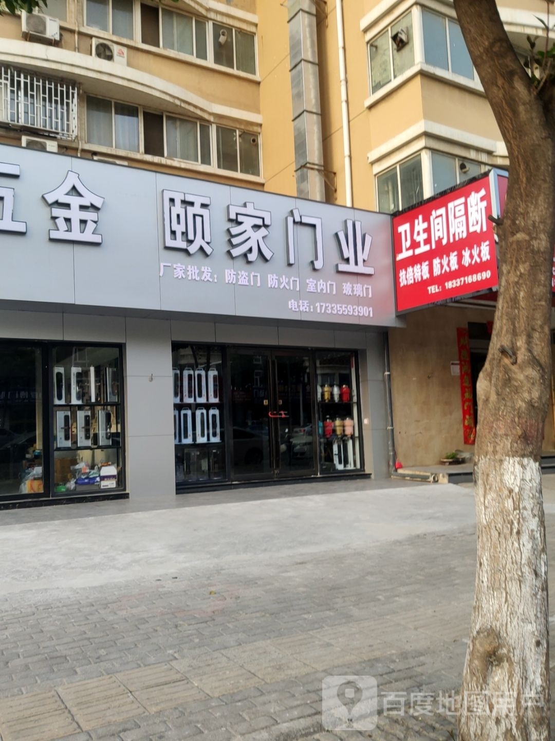 顾家门业(凤台路店)