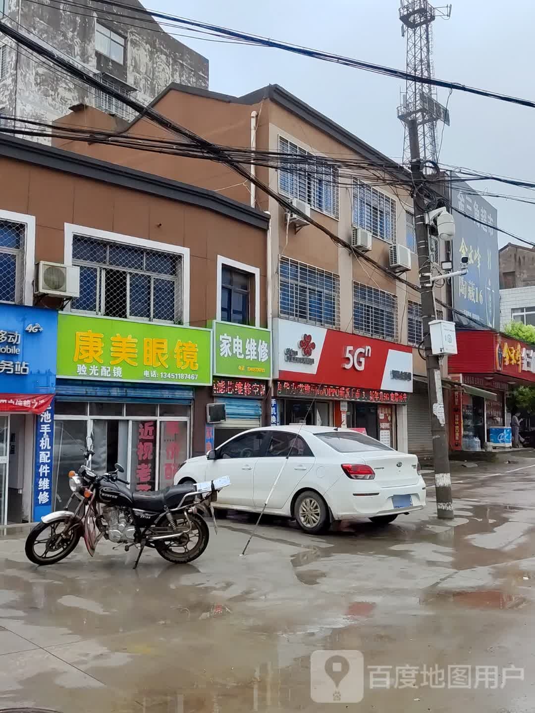 家电维修