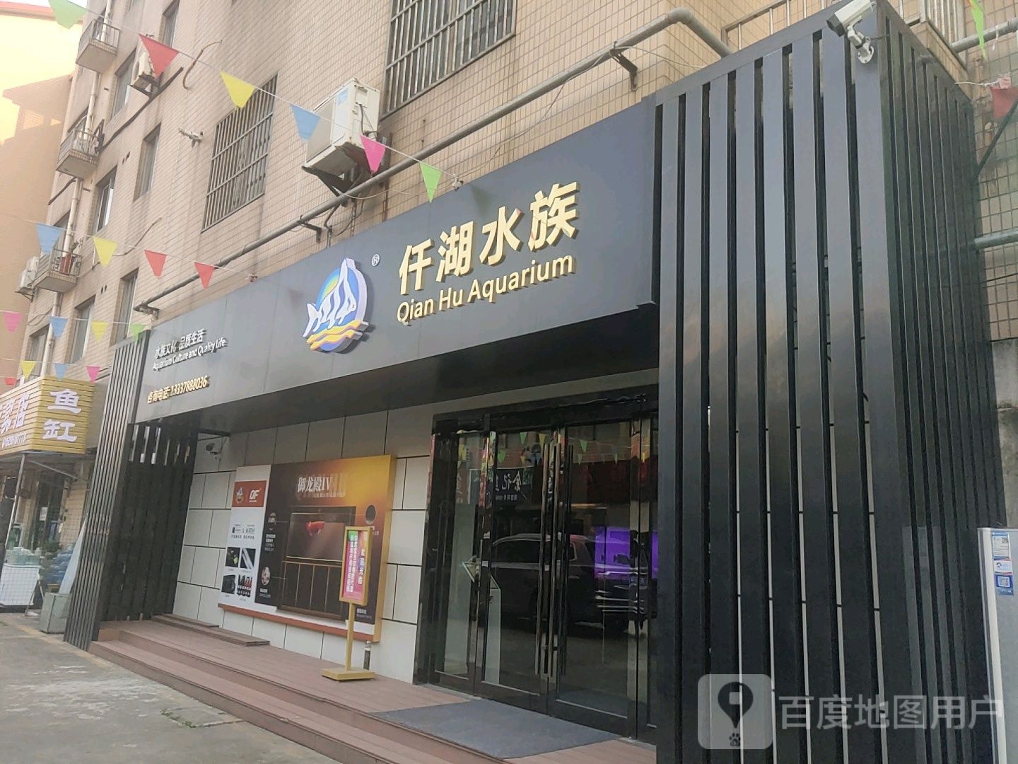 仟湖水鱼(大通东路店)