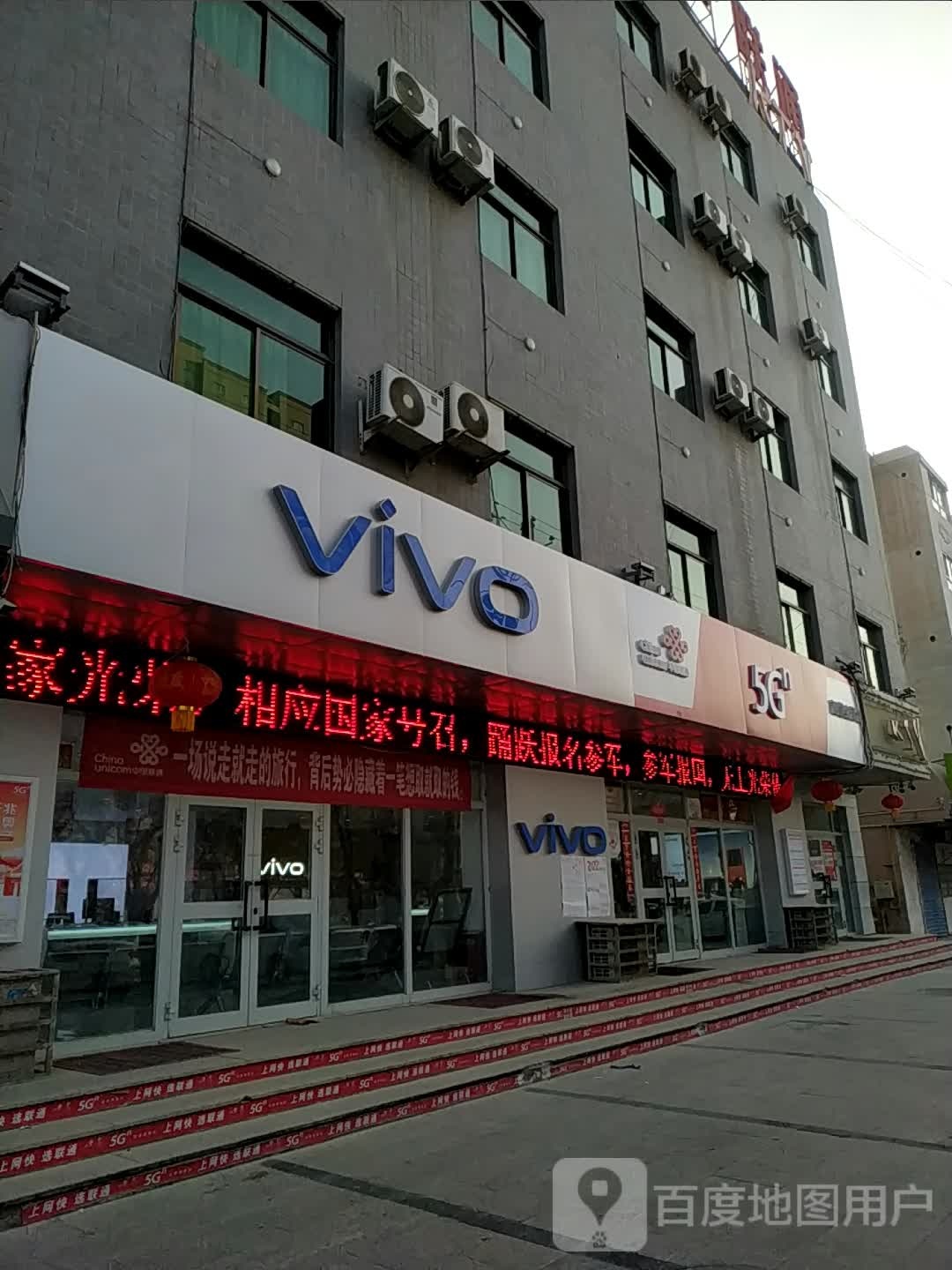 vivo(博斯坦路店)