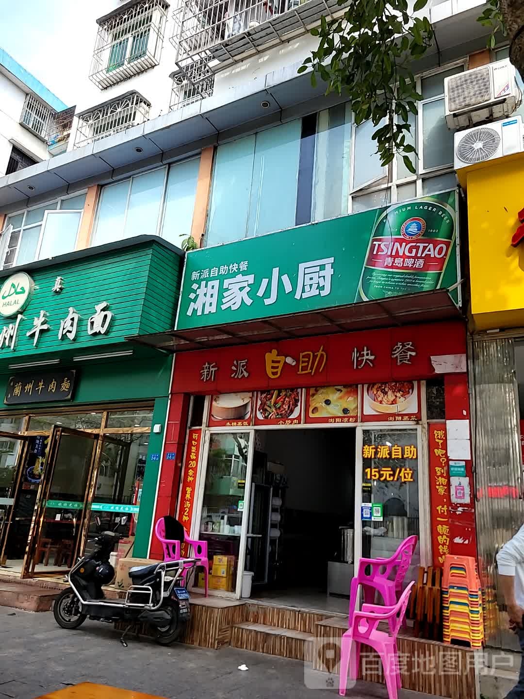 新派自助快餐(海甸五西路店)