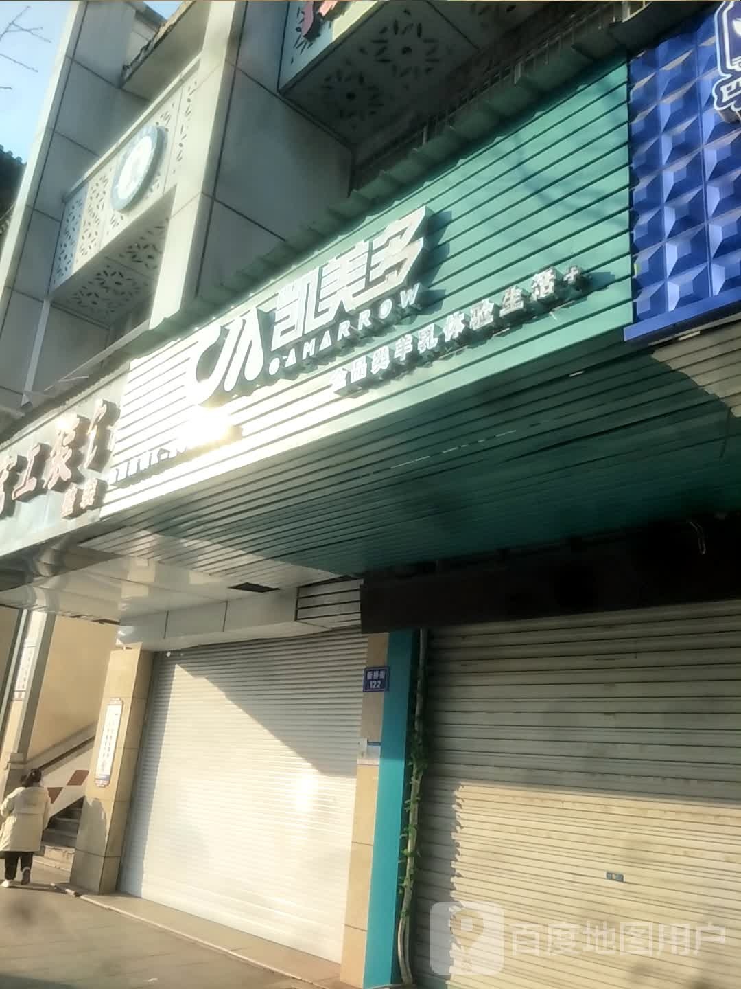 凯没多(新桥街店)