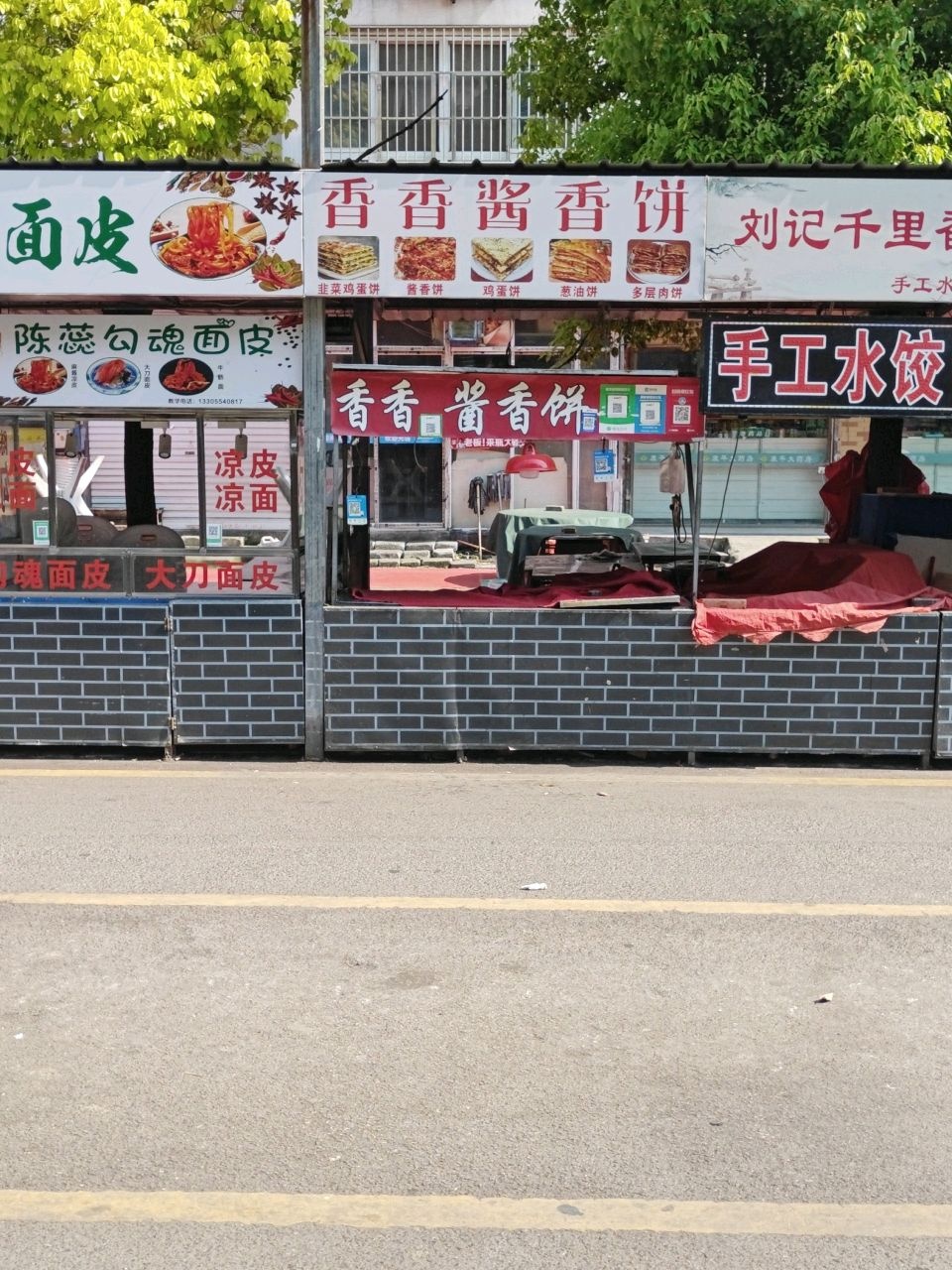 香香酱香饼