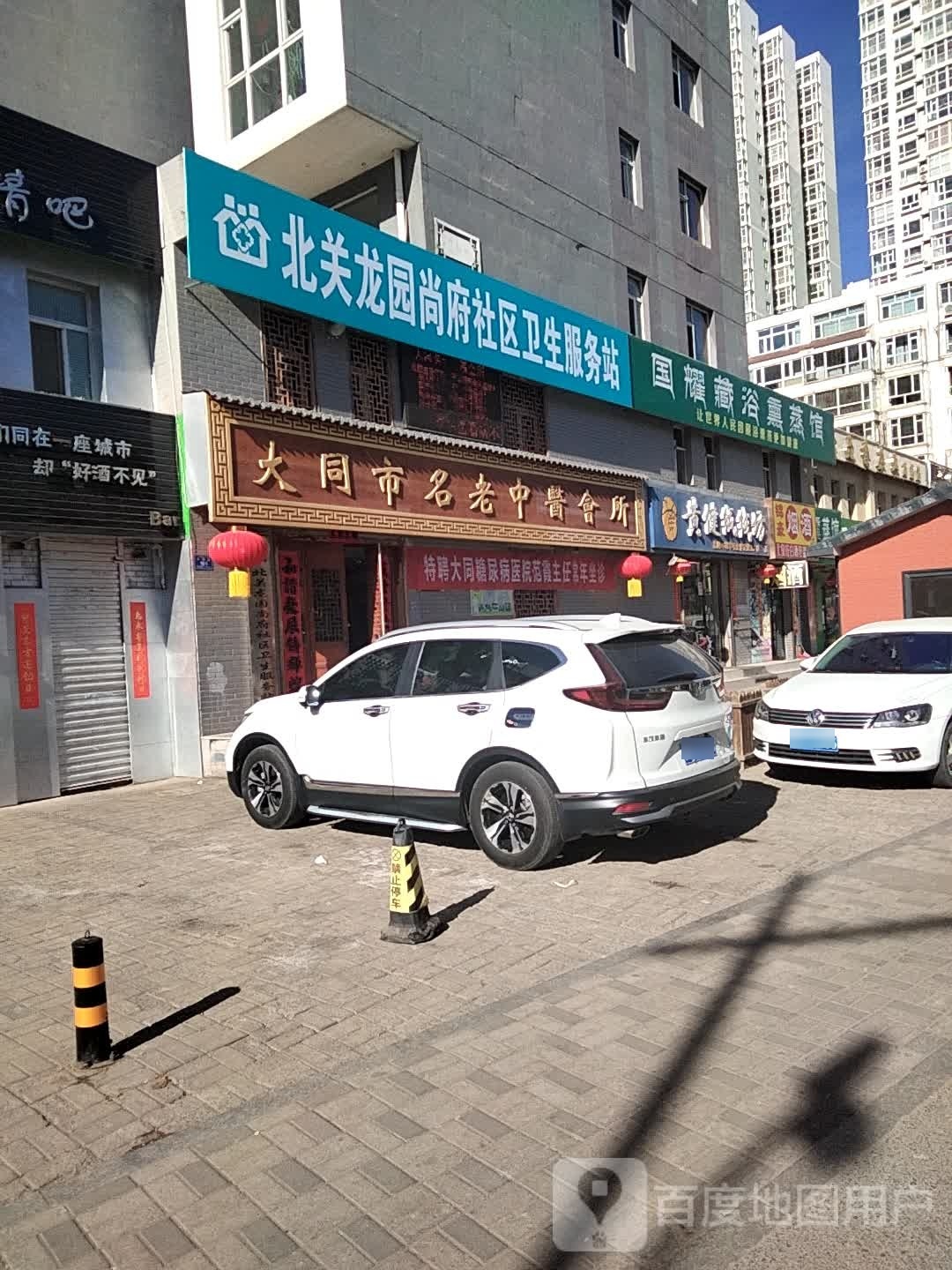 国耀藏裕熏蒸馆