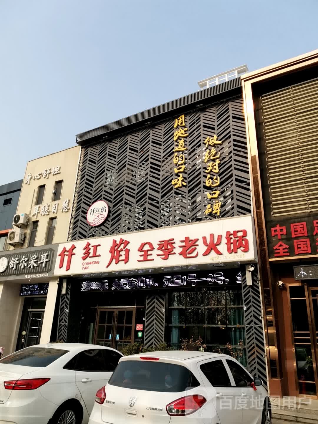 舒尔采耳(龙行路店)
