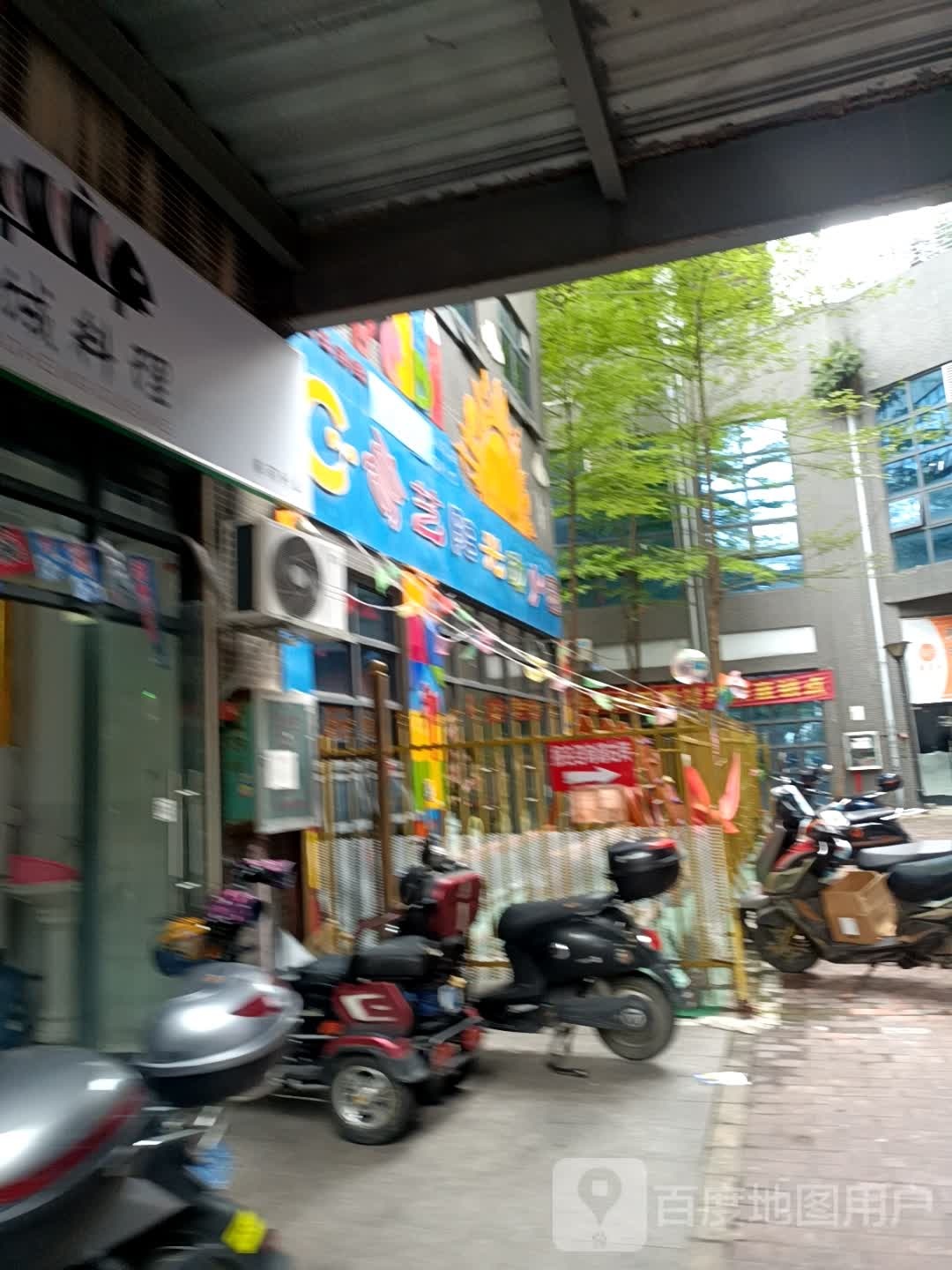 邕城料理寿司刺身