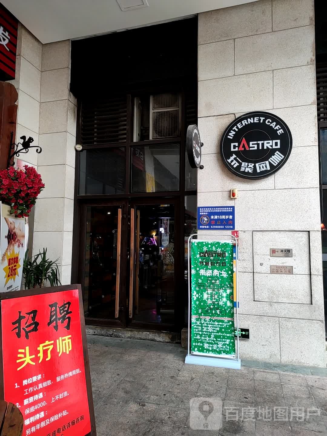 玩具网咖·台球