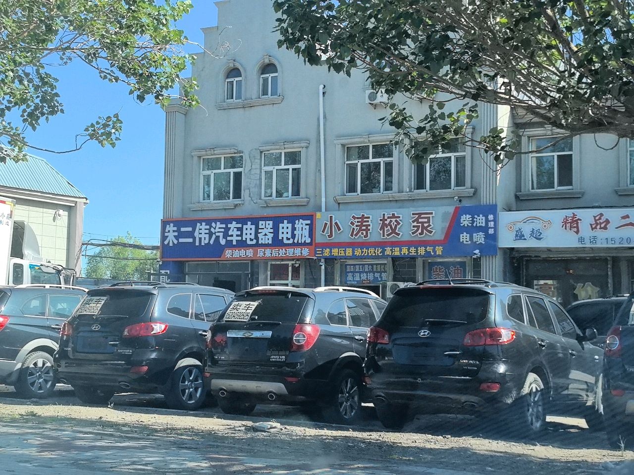 盛超精品二手车