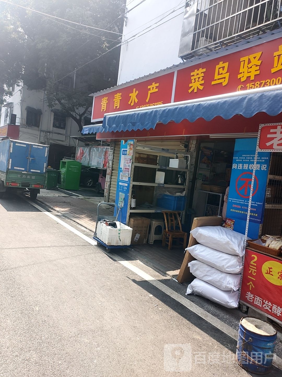 青清水产