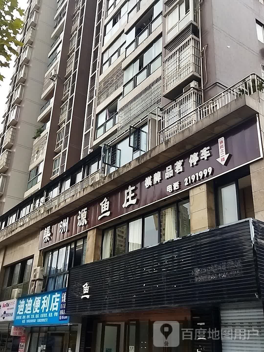 迪迪便利店