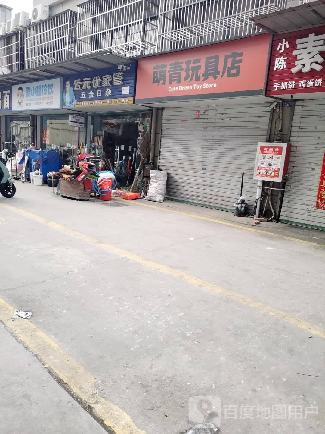 酷小强冷饮(向阳东路店)