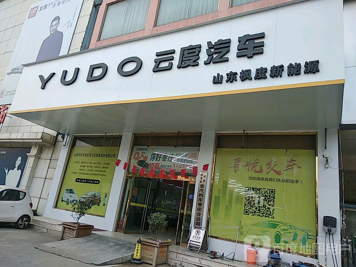 云度市汽