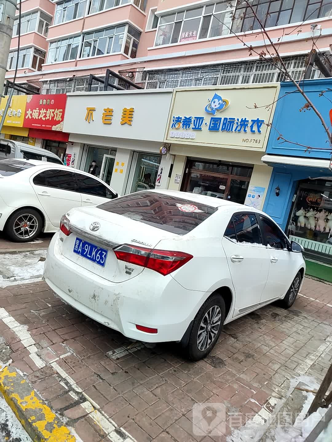 不老华