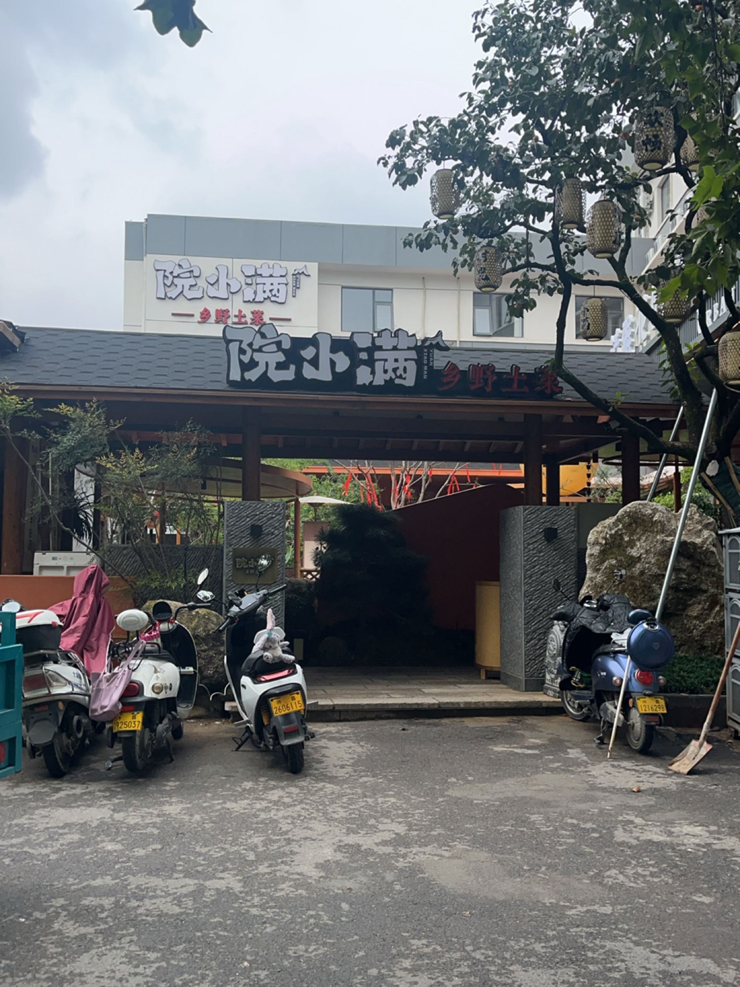 院小满(胖东来时代广场店)