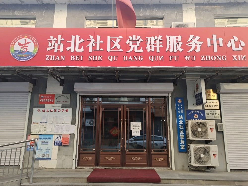 吉林省通化市集安市城东街道站北社区退役军人服务站