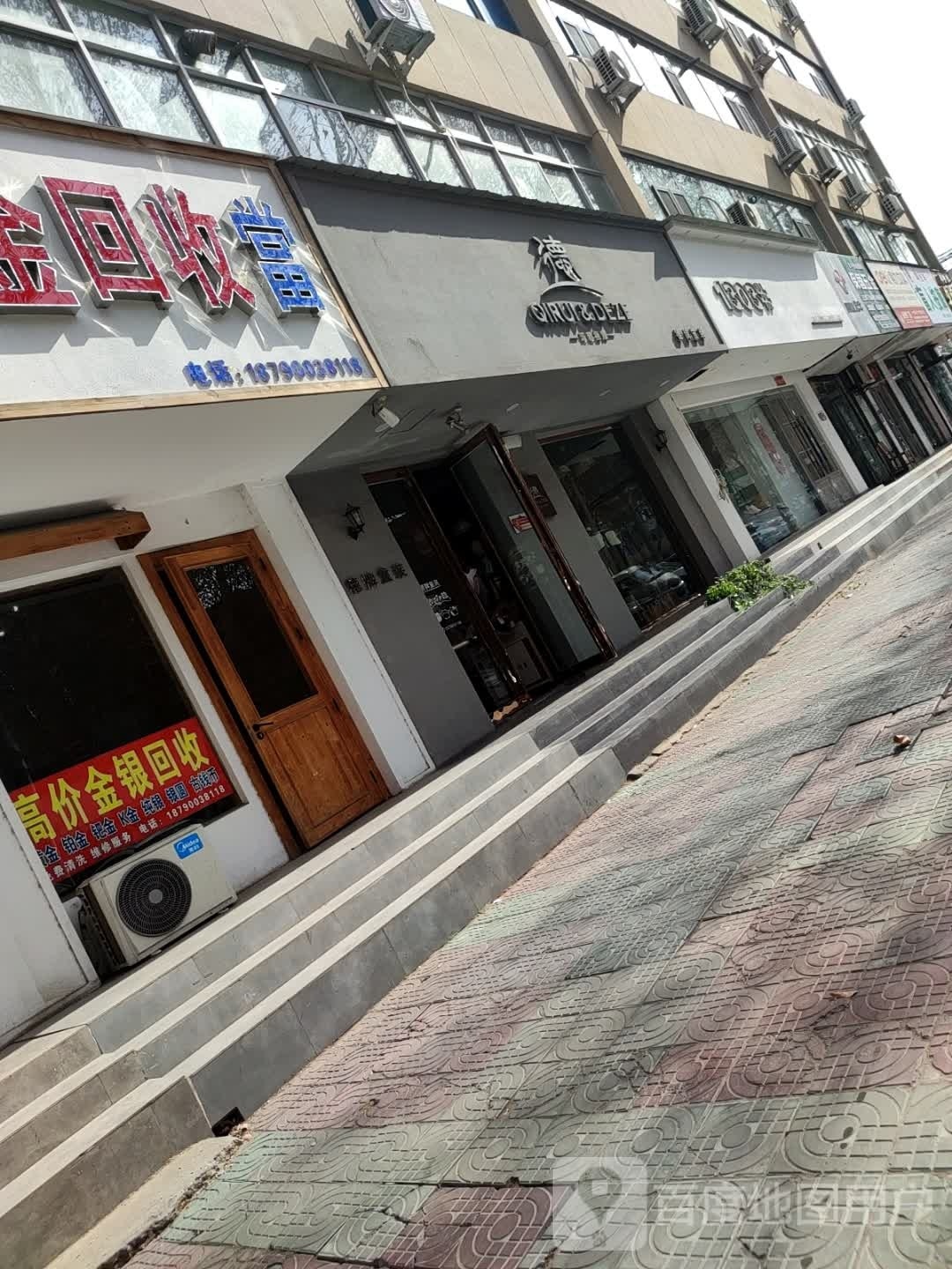 黄金回收店