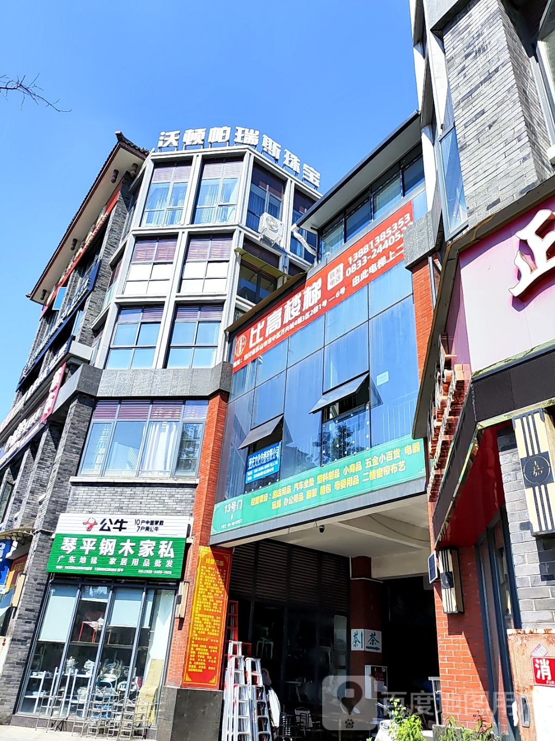 沃顿帕瑞斯珠宝(万兴商贸城店)
