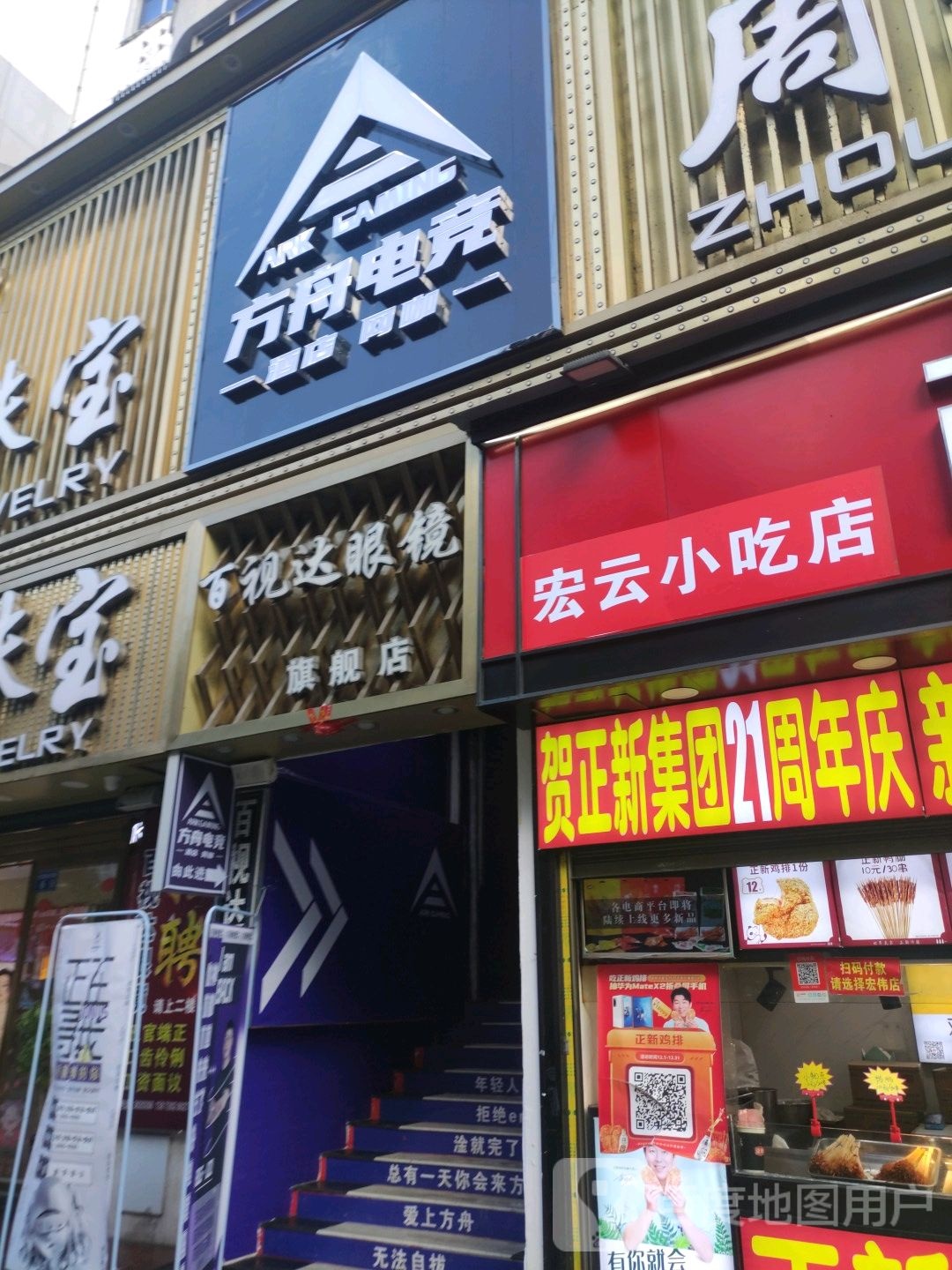 百视达眼睛(天合楼店)