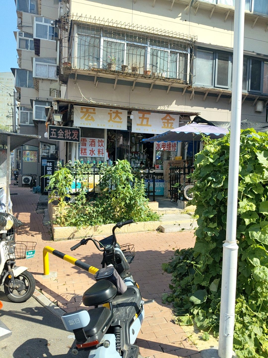 宏达五金(棋盘小区二区店)
