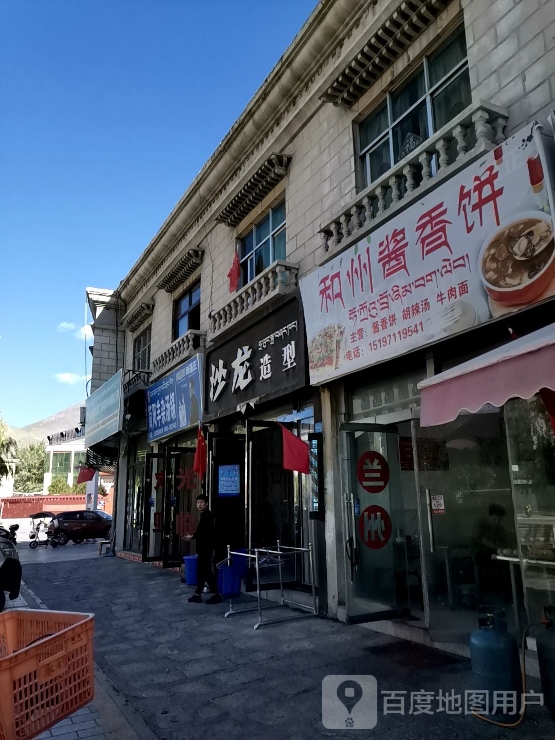 和州酱香饼(德吉小区店)