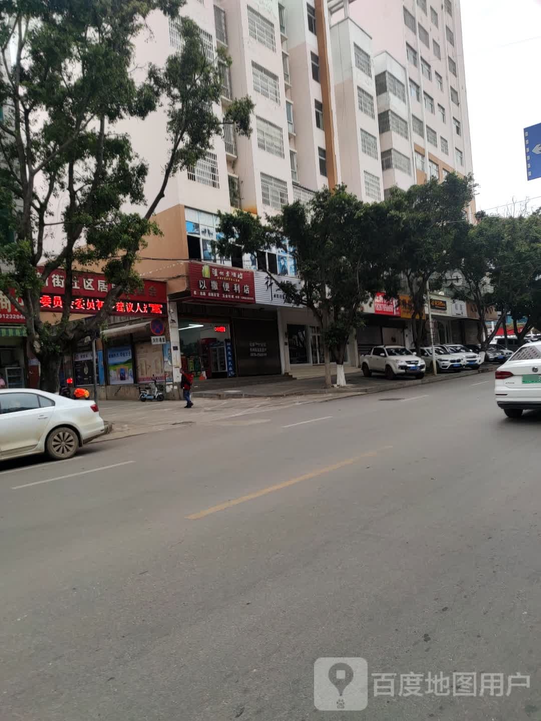 以撒遍历店(环北路店)