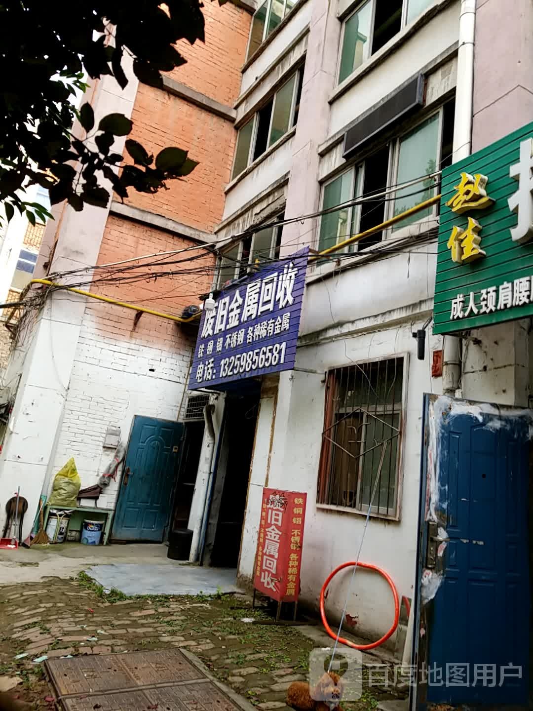 废旧金属回收