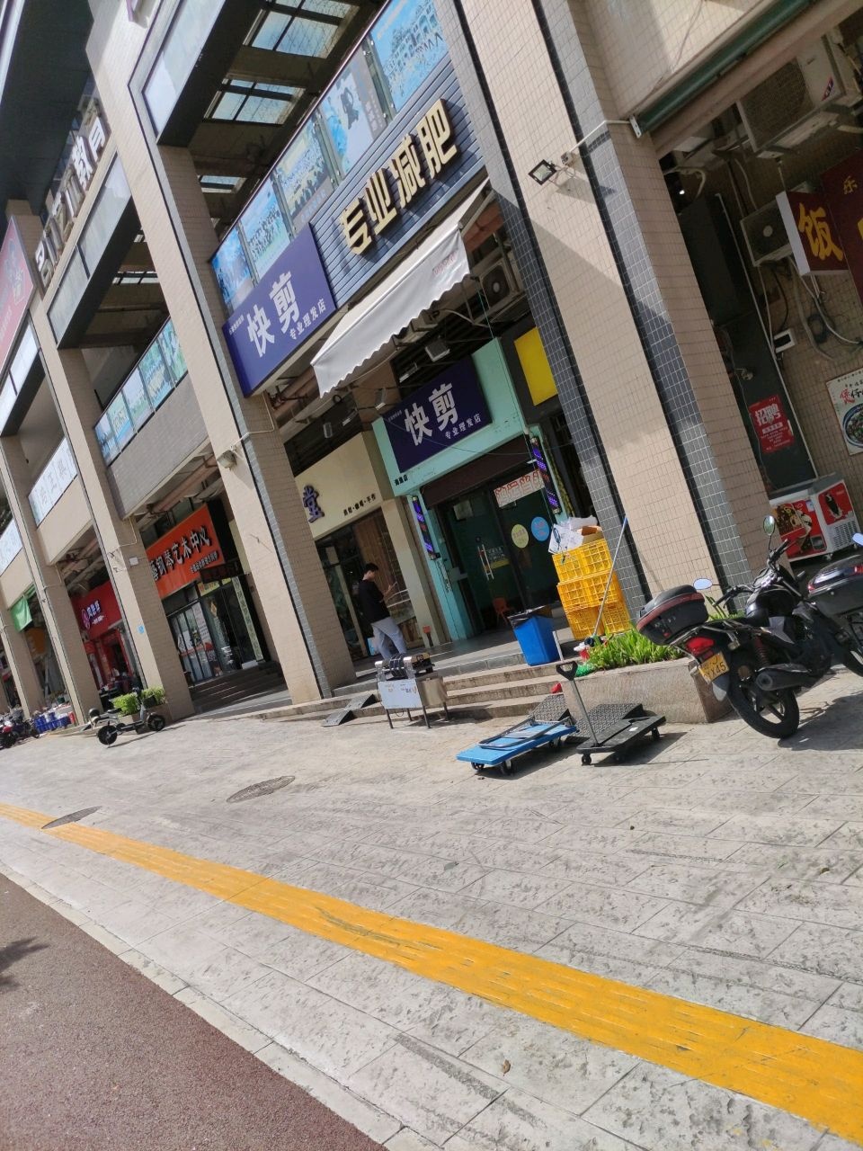 专业减肥(海逸城邦店)