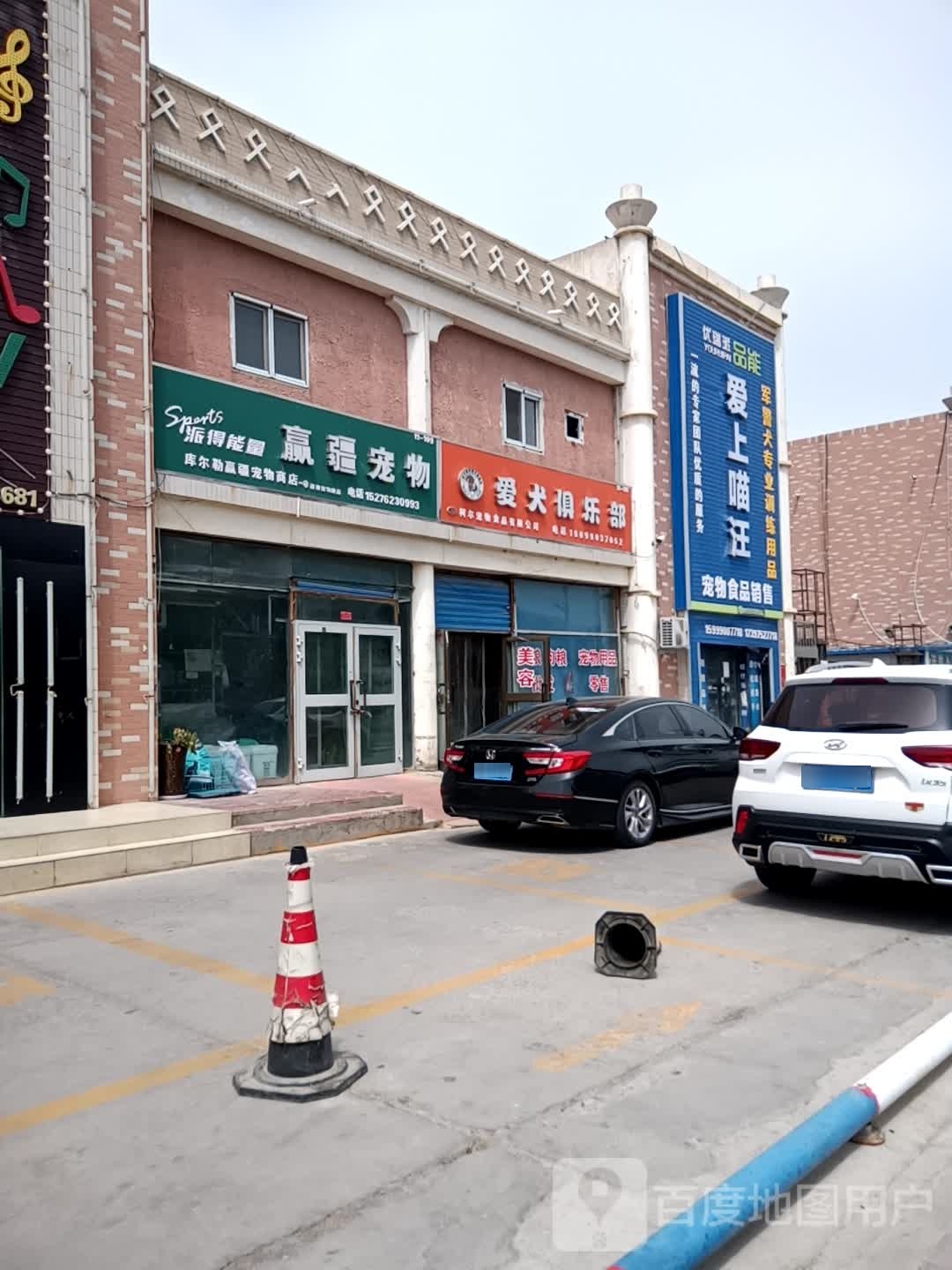 爱上喵汪宠物食品销售